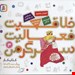 روی جلد