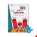  راه تقویت  هوش خلاقیت پیش دبستانی تیز هوشان دکترمهدی شاکری