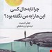 روی جلد