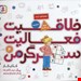 روی جلد