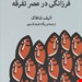 روی جلد