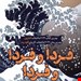 رو جلد