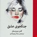 روی جلد