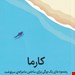 روی جلد