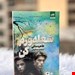 روی جلد