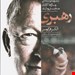 روی جلد