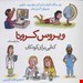 روی جلد