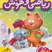 روی جلد