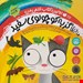 روی جلد