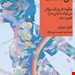 روی جلد