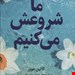 روی جلد