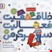 روی جلد