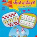 روی جلد