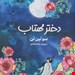 کتاب رمان