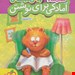 کتاب کمک درسی