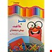 کتاب کمک درسی