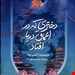 کتاب رمان