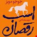 کتاب عمومی 