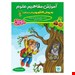 کتاب کمک درسی
