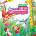 کتاب کمک درسی