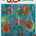 کتاب عمومی 