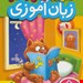 کتاب کمک درسی