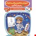 کتاب کمک درسی