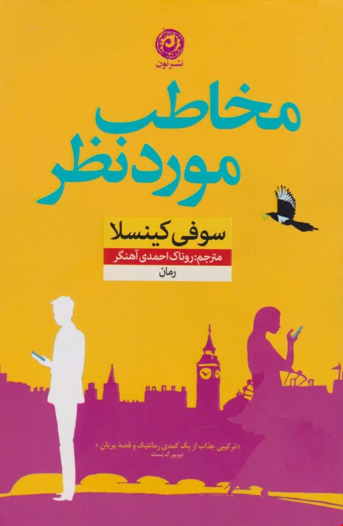 مخاطب مورد نظر 