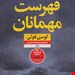 رمان 