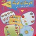 کتاب کمک درسی