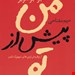 کتاب عمومی 