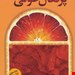 کتاب عمومی 
