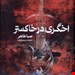 کتاب رمان