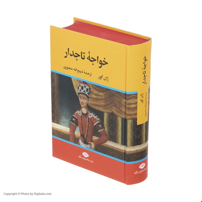کتاب خواجه تاج دار 