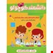 کتاب کمک درسی
