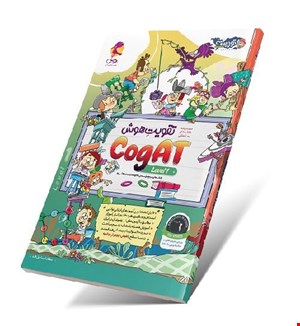 تقویت هوش cogatپیش دبستانی