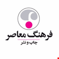 جامی بدرقه معاصر