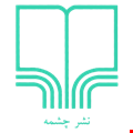 نشر چشمه و کوله پشتی و قطره