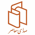 نی ترانه معاصر