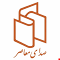 نی ترانه معاصر