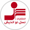 نشر نسل نو اندیش