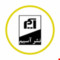 پیکان میلکان