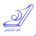 نیلوفر ققنوس