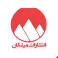 پیکان میلکان